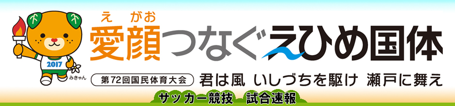 国体 サッカー 速報 Eスポーツを次への成長の場に 全国高校サッカー常連校がオンライン大会出場へ